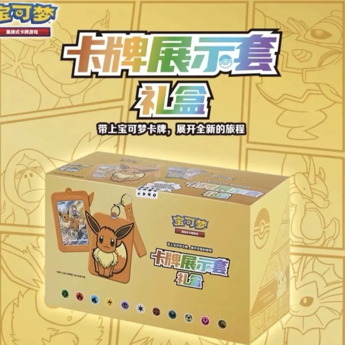 100% Original Eevee Pokémon TCG Box – Simplified Chinese Version Trading Card Game Set - Image 5