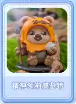 Genuine Star Wars Ewok Man Cosbi Mini Blind Box – Mystery Collectible Q-Version Figure Gift - Image 13
