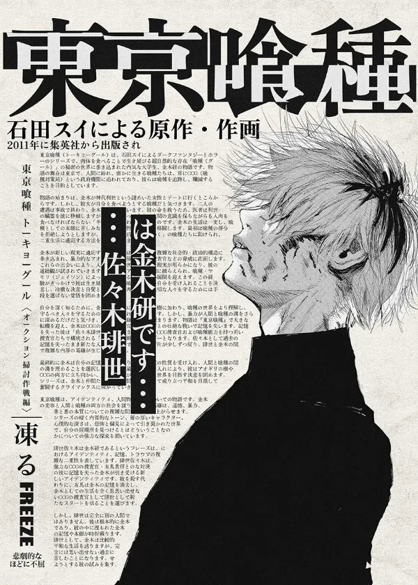 Popular Anime Canvas Posters – Vagabond & Jujutsu Kaisen Minimalist Wall Art for Fans - Image 15